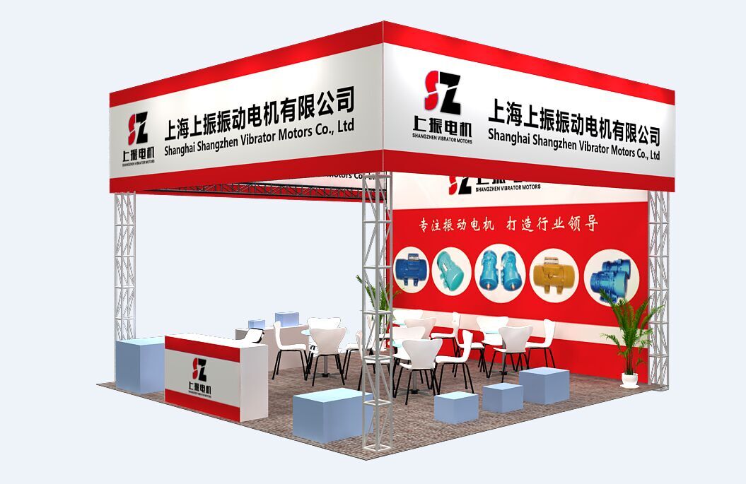 上振電機(jī)參展“2015上海國(guó)際振動(dòng)機(jī)械設(shè)備及技術(shù)展覽會(huì)”